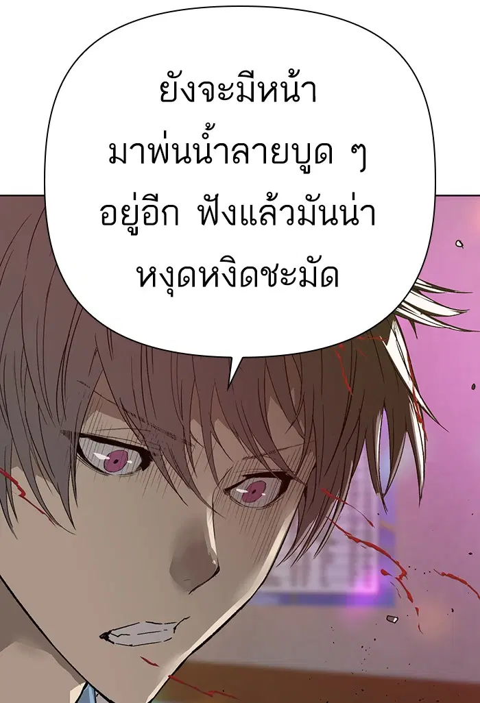 Weak Hero ตอนที่ 194 หน้า 54