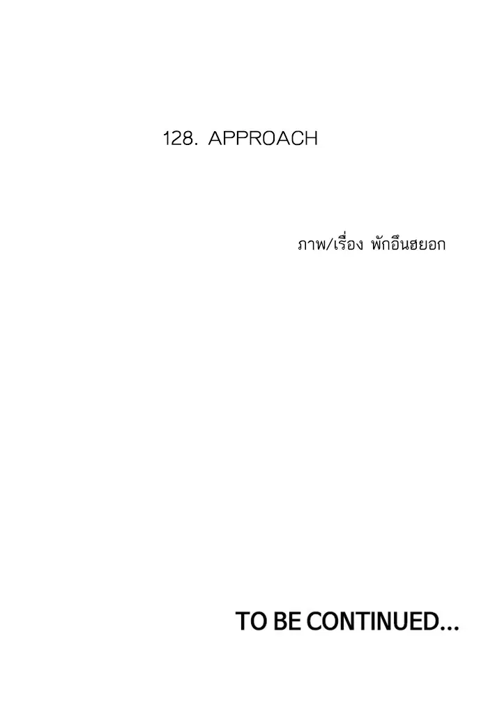 Random Chat ตอนที่ 128 หน้า 127