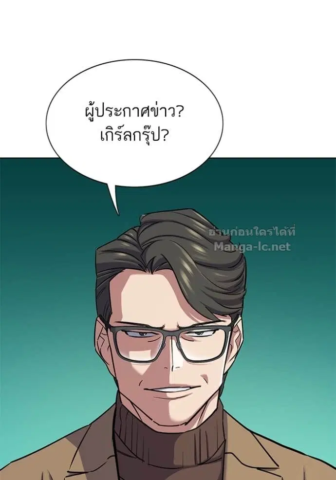 Reborn Rich ตอนที่ 123 หน้า 52