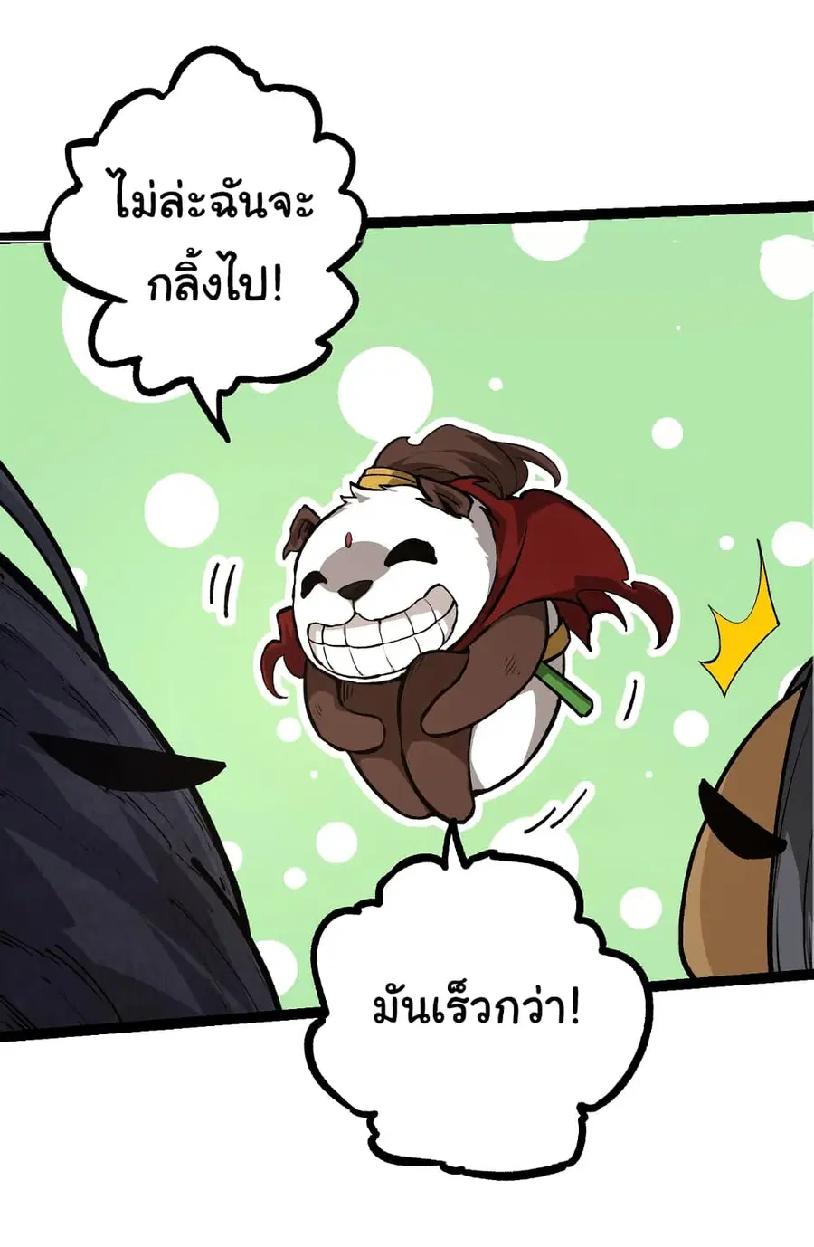Evolution from the Big Tree ตอนที่ 72 หน้า 50