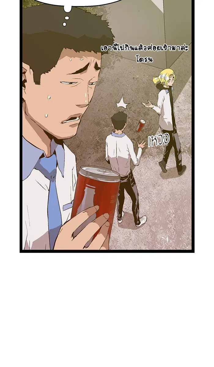 Weak Hero ตอนที่ 76 หน้า 60