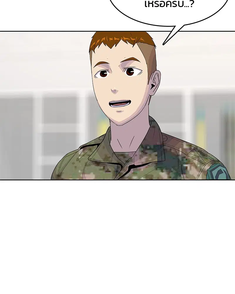 Kitchen Soldier ตอนที่ 132 หน้า 81
