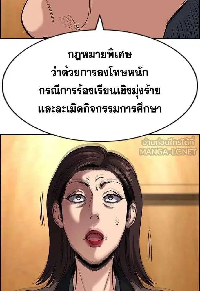 True Education ตอนที่ 247 หน้า 69