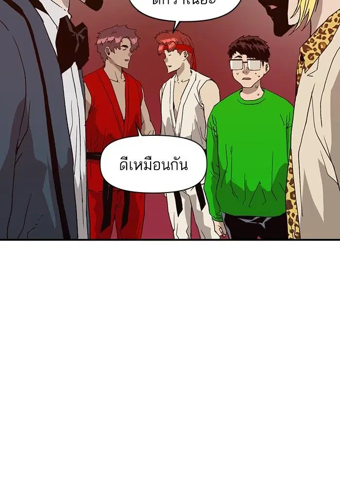Weak Hero ตอนที่ 217 หน้า 44
