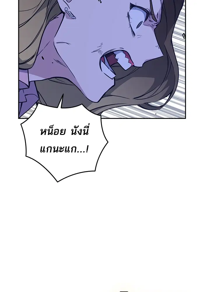 Study Group ตอนที่ 110 หน้า 20