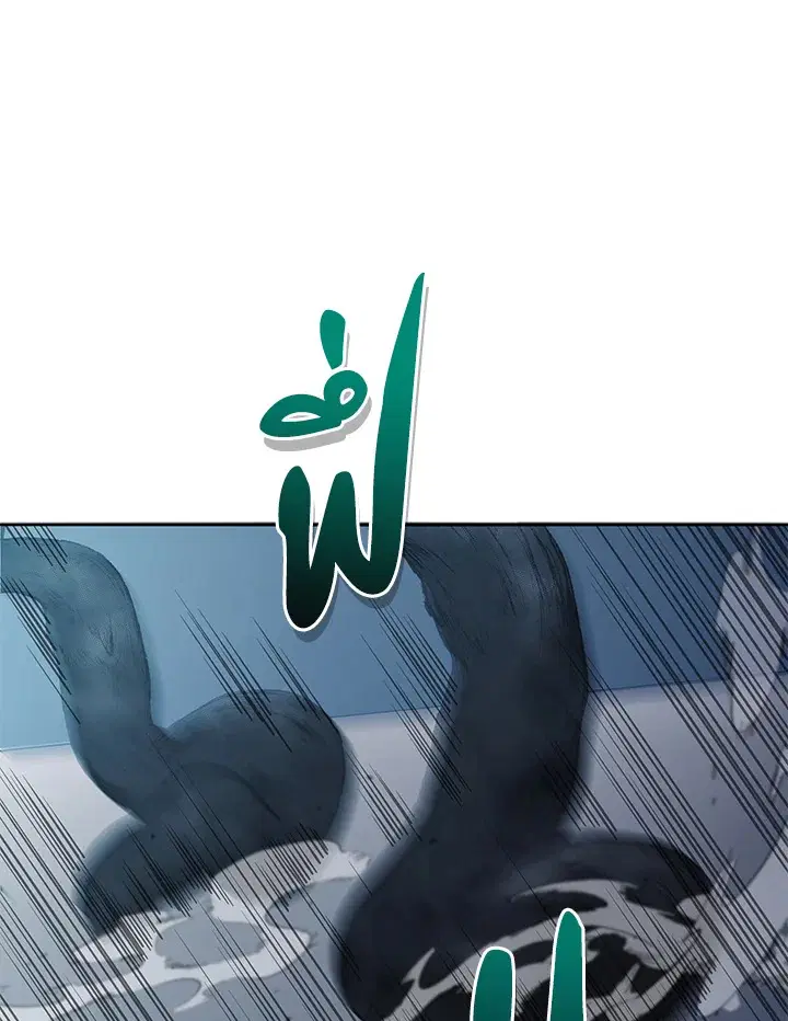 The Descent of the Demonic Master ตอนที่ 153 หน้า 102