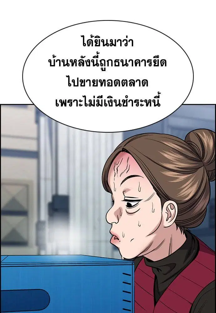 True Education ตอนที่ 162 หน้า 102