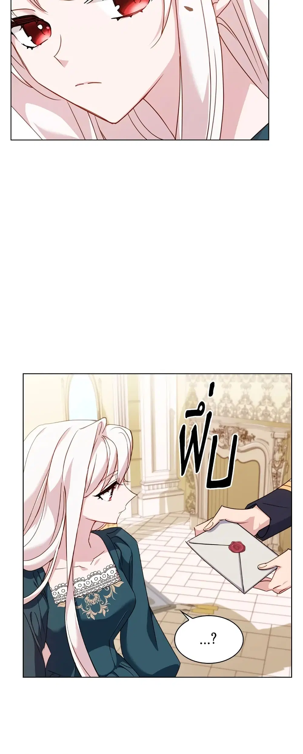 The Lady Needs a Break ตอนที่ 22 หน้า 15