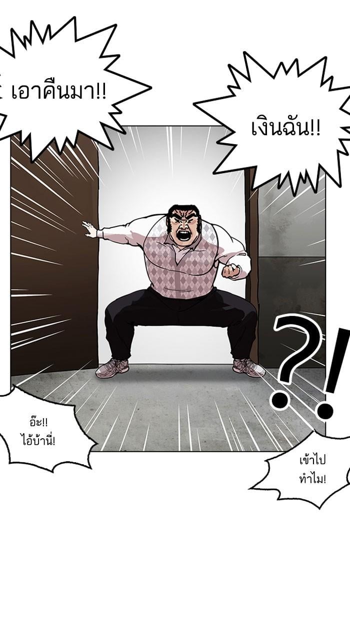 Lookism ตอนที่ 160 หน้า 25