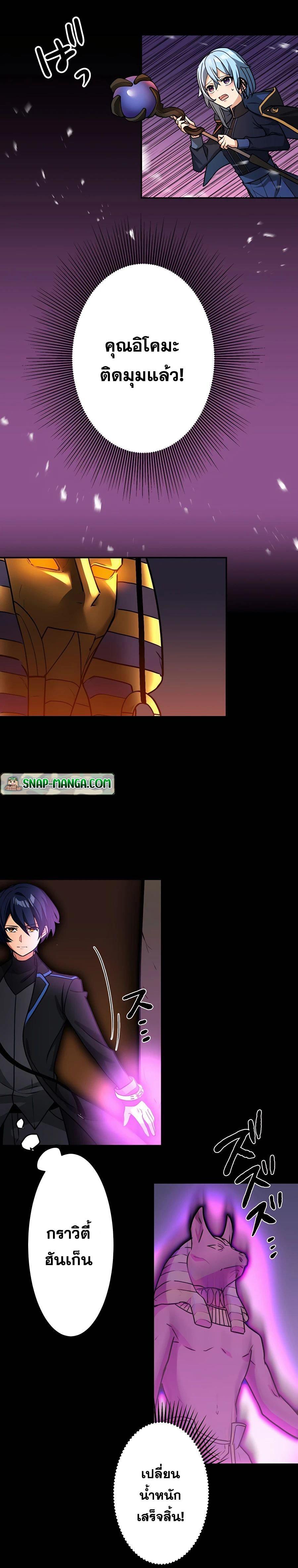 Hidden Class Gravity User เป้าหมายครั้งที่ 2 ต้องเป็นสุดยอดผู้แข็งแกร่งด้วยคลาสลับ ตอนที่ 21 หน้า 3