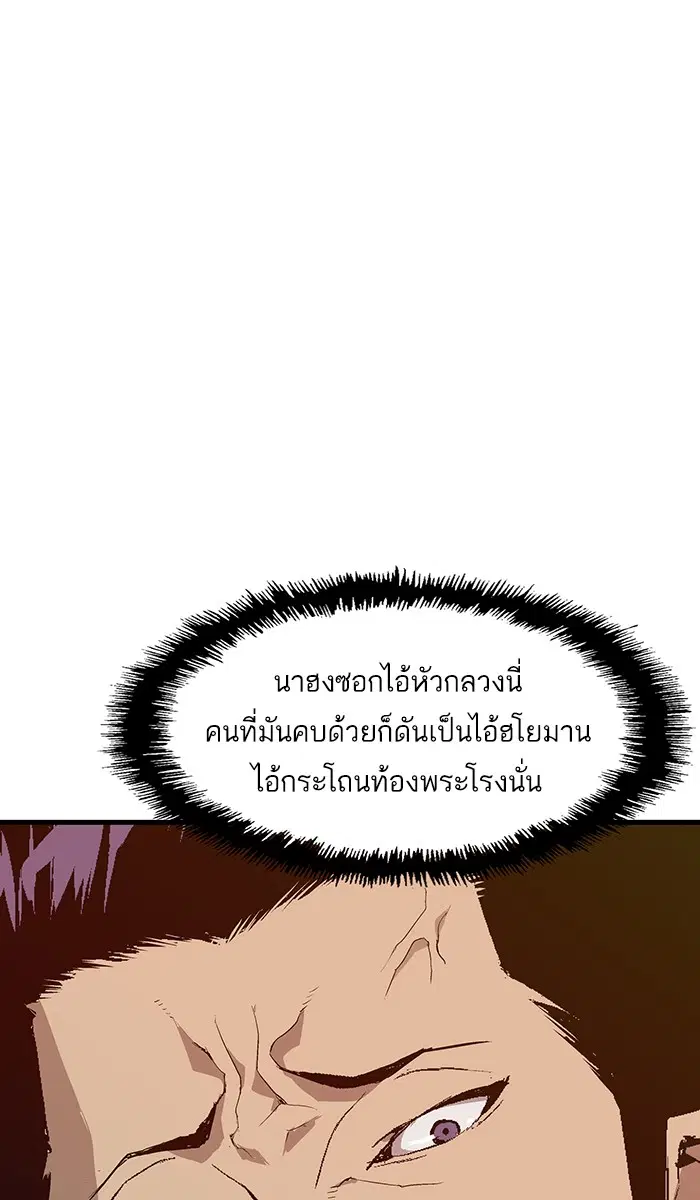 Weak Hero ตอนที่ 9 หน้า 96