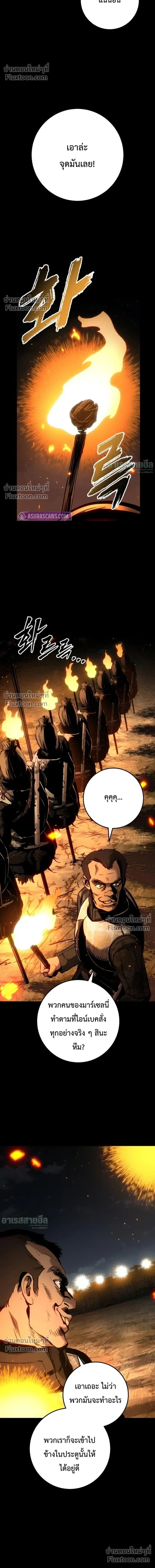The Wandering Knight’s Survival Manual การเอาชีวิตรอด ของอัศวินพเนจร ตอนที่ 30 หน้า 2