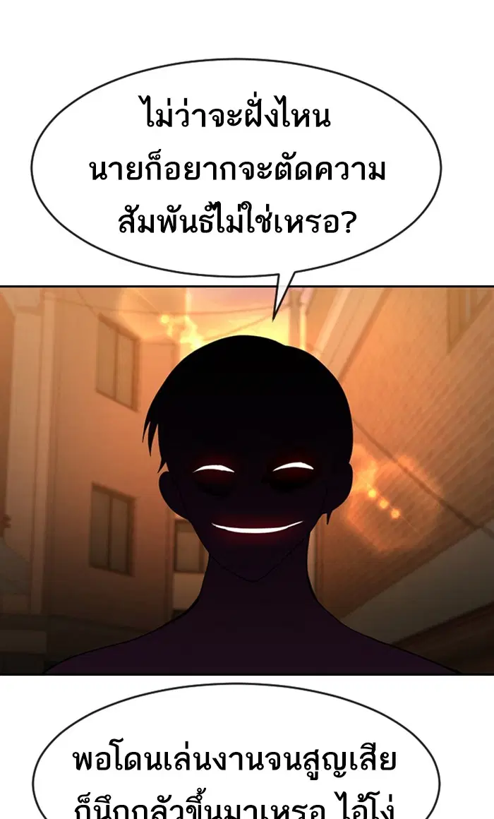 Random Chat ตอนที่ 166 หน้า 43