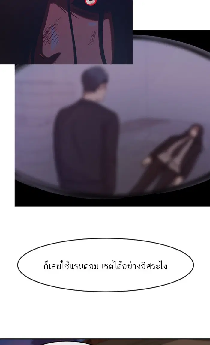 Random Chat ตอนที่ 232 หน้า 35