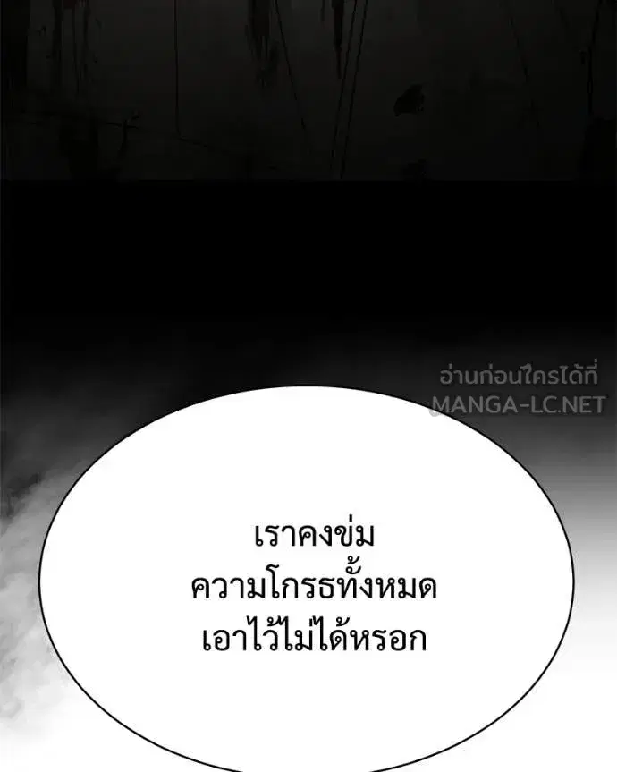 Baek XX ตอนที่ 151 หน้า 44