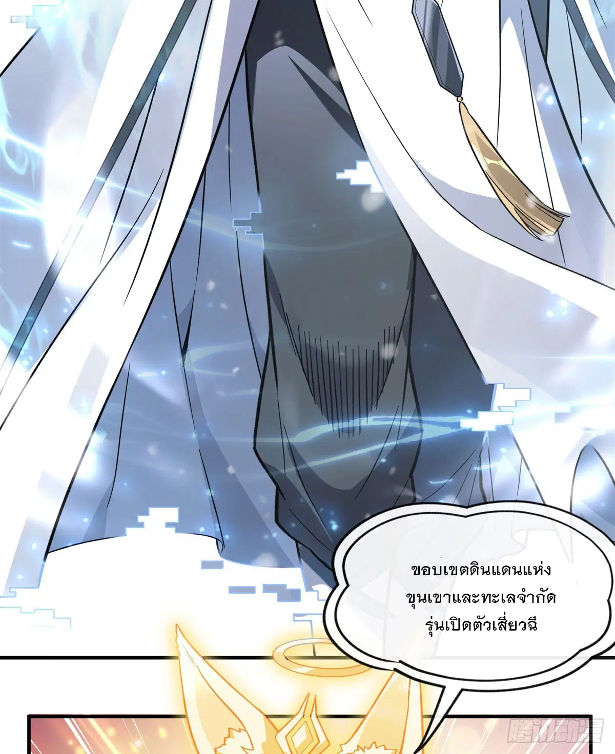 My Female Disciples are all Future Masters of the Heavens ตอนที่ 166 หน้า 5