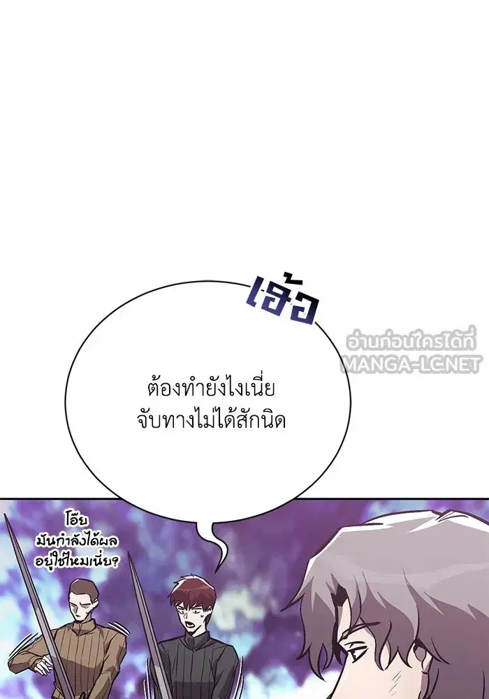 The Lazy Lord Masters the Sword ตอนที่ 97 หน้า 108