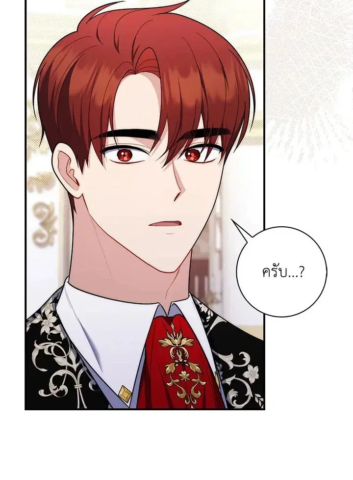 A Princess Who Reads Fortune ตอนที่ 46 หน้า 109