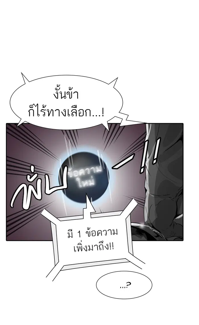 Tower of God ตอนที่ 458 หน้า 36