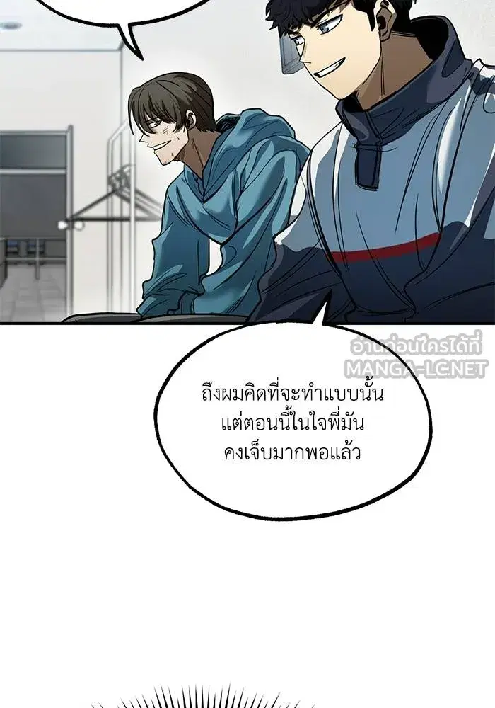 King of the Octagon ตอนที่ 26 หน้า 24