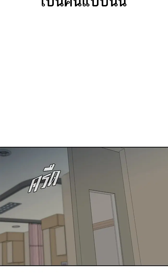 Random Chat ตอนที่ 206 หน้า 63