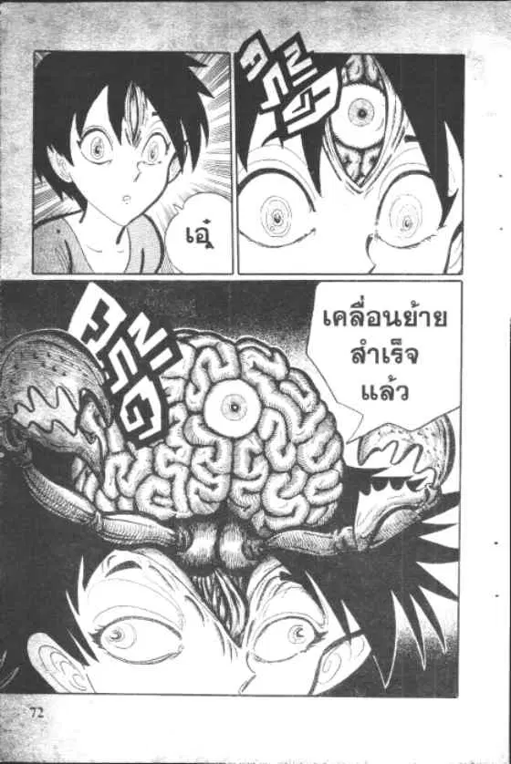 Gakkou Kaidan ตอนที่ 25 หน้า 10