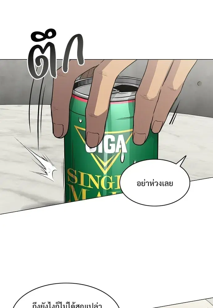 JAKDU ตอนที่ 93 หน้า 35