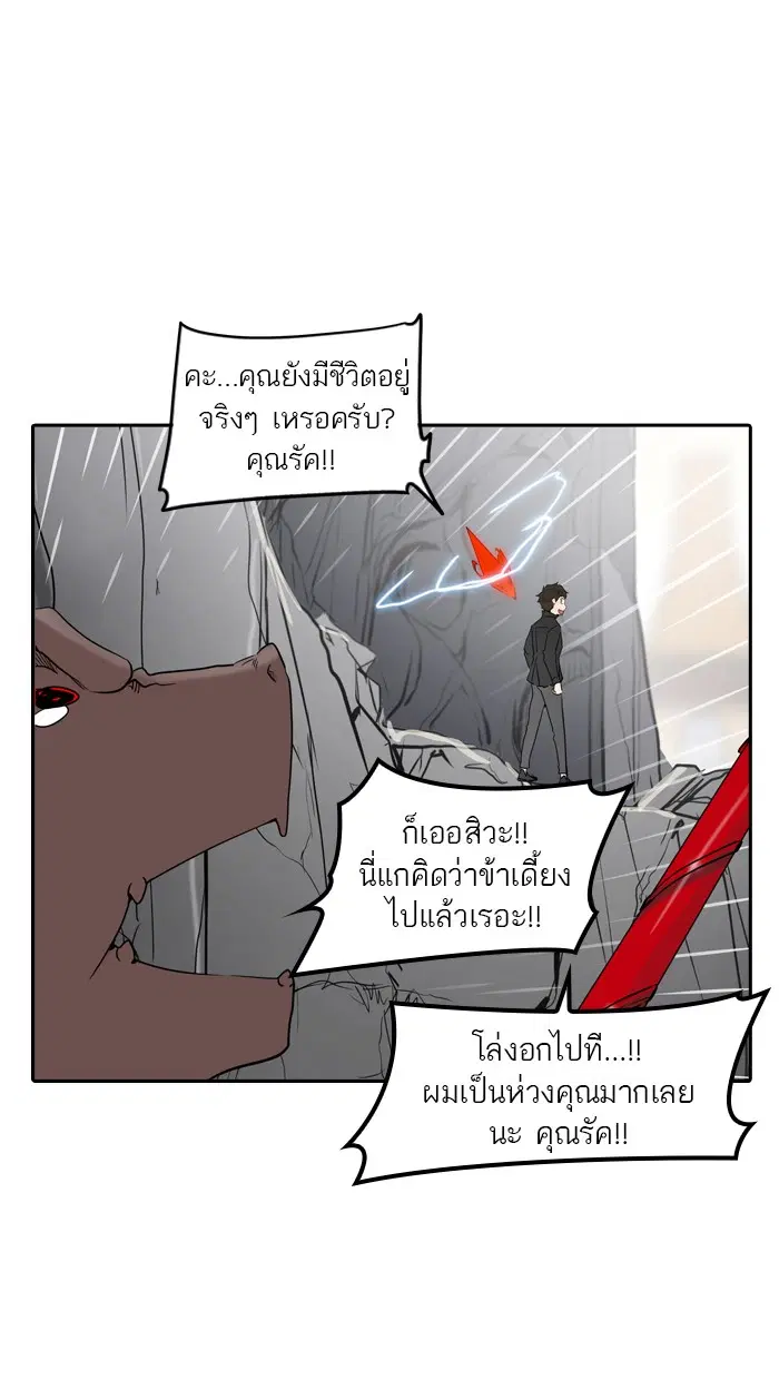 Tower of God ตอนที่ 353 หน้า 37