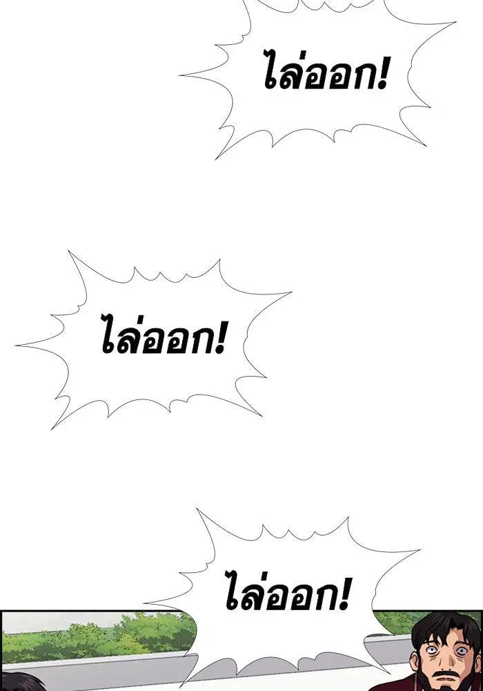 True Education ตอนที่ 25 หน้า 89