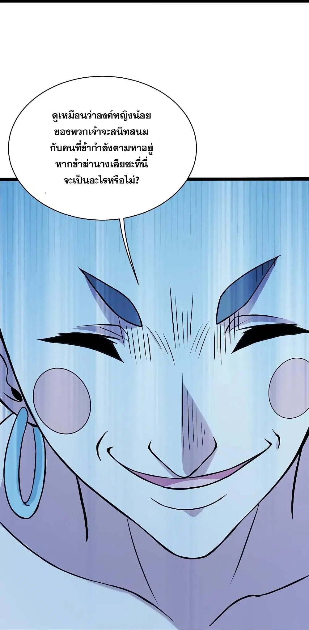 Matchless Emperor ตอนที่ 257 หน้า 19