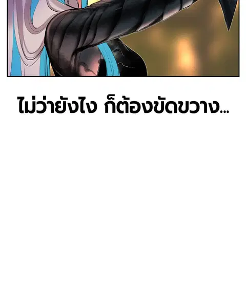 Jungle Juice ตอนที่ 26 หน้า 96