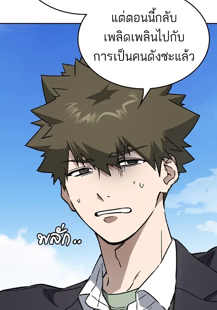 Study Group ตอนที่ 238 หน้า 13