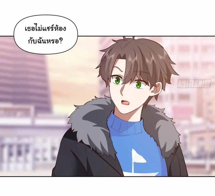 I Really Don’t Want to be Reborn ตอนที่ 196 หน้า 15