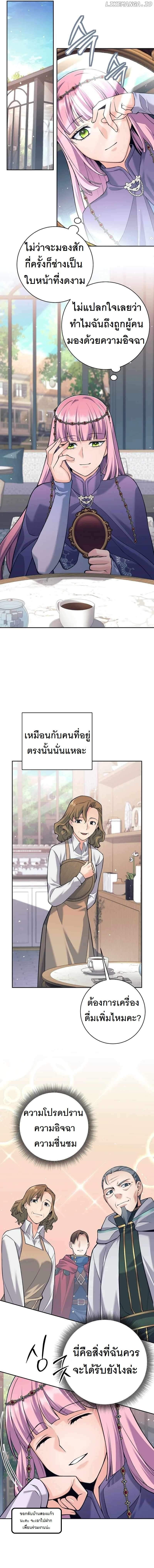 I Quit the Hero’s Party ตี้ผู้กล้ากากๆแบบนี้ ฉันขอลาออก! ตอนที่ 35 หน้า 7