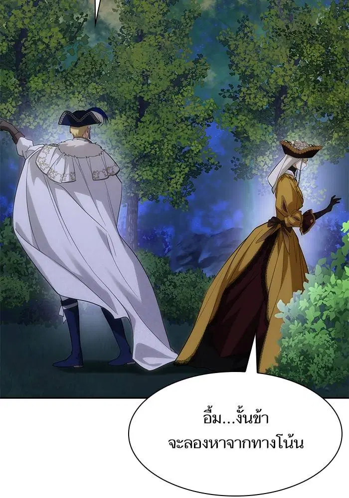 Sister I Am the Queen in This Life ตอนที่ 41 หน้า 60