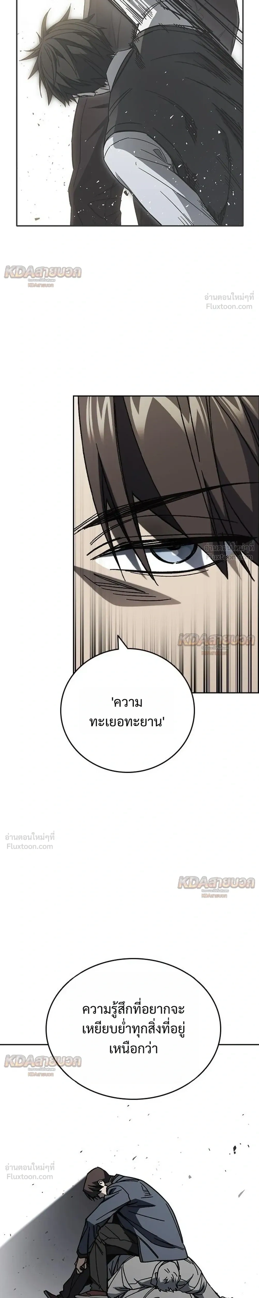 Study Group ตอนที่ 331 หน้า 13