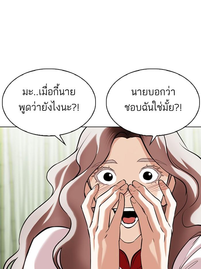 Lookism ตอนที่ 347 หน้า 81