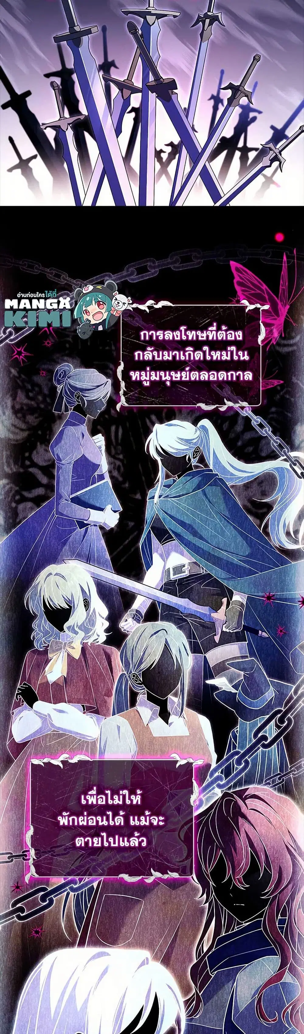 The Lady Needs a Break ตอนที่ 137 หน้า 10