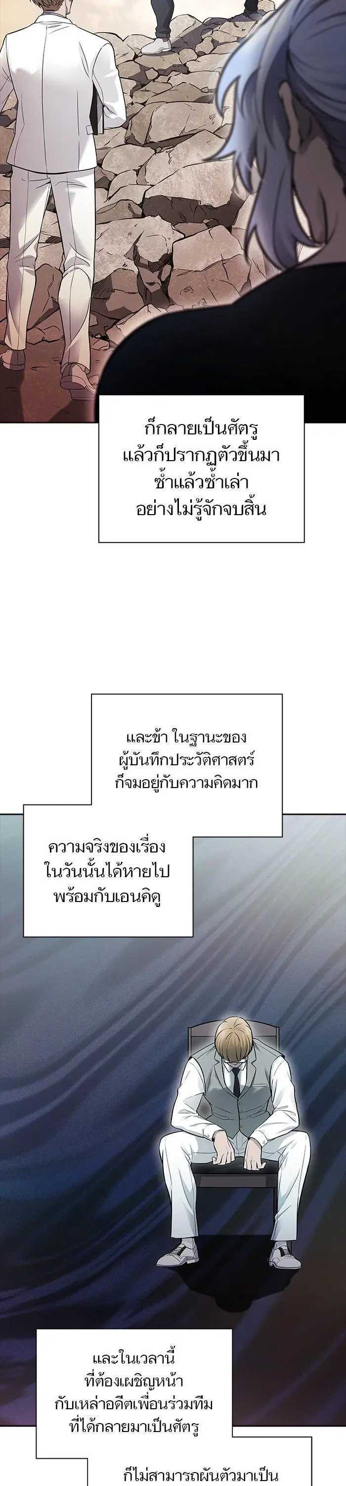 Tower of God ตอนที่ 622 หน้า 13