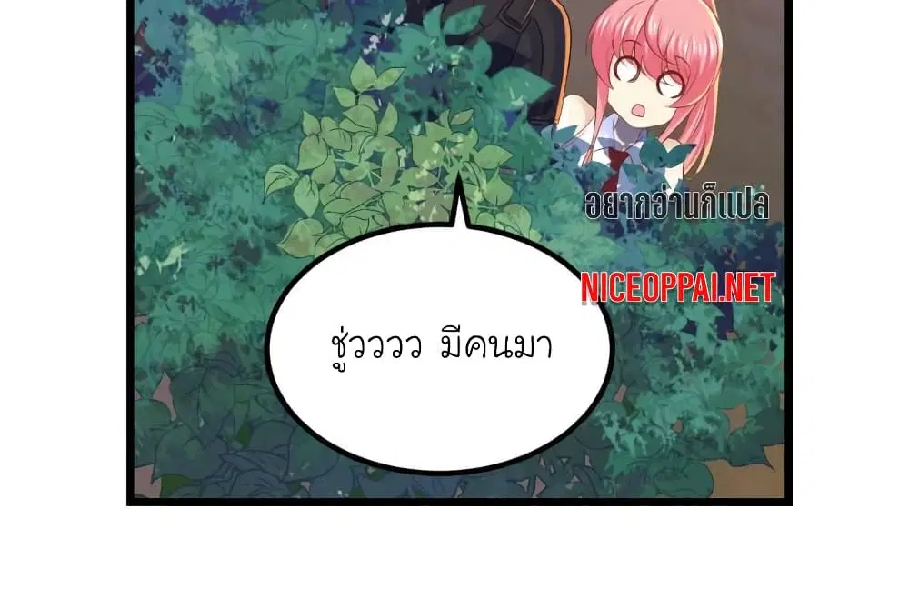 My Beautiful Time with You ตอนที่ 72 หน้า 19