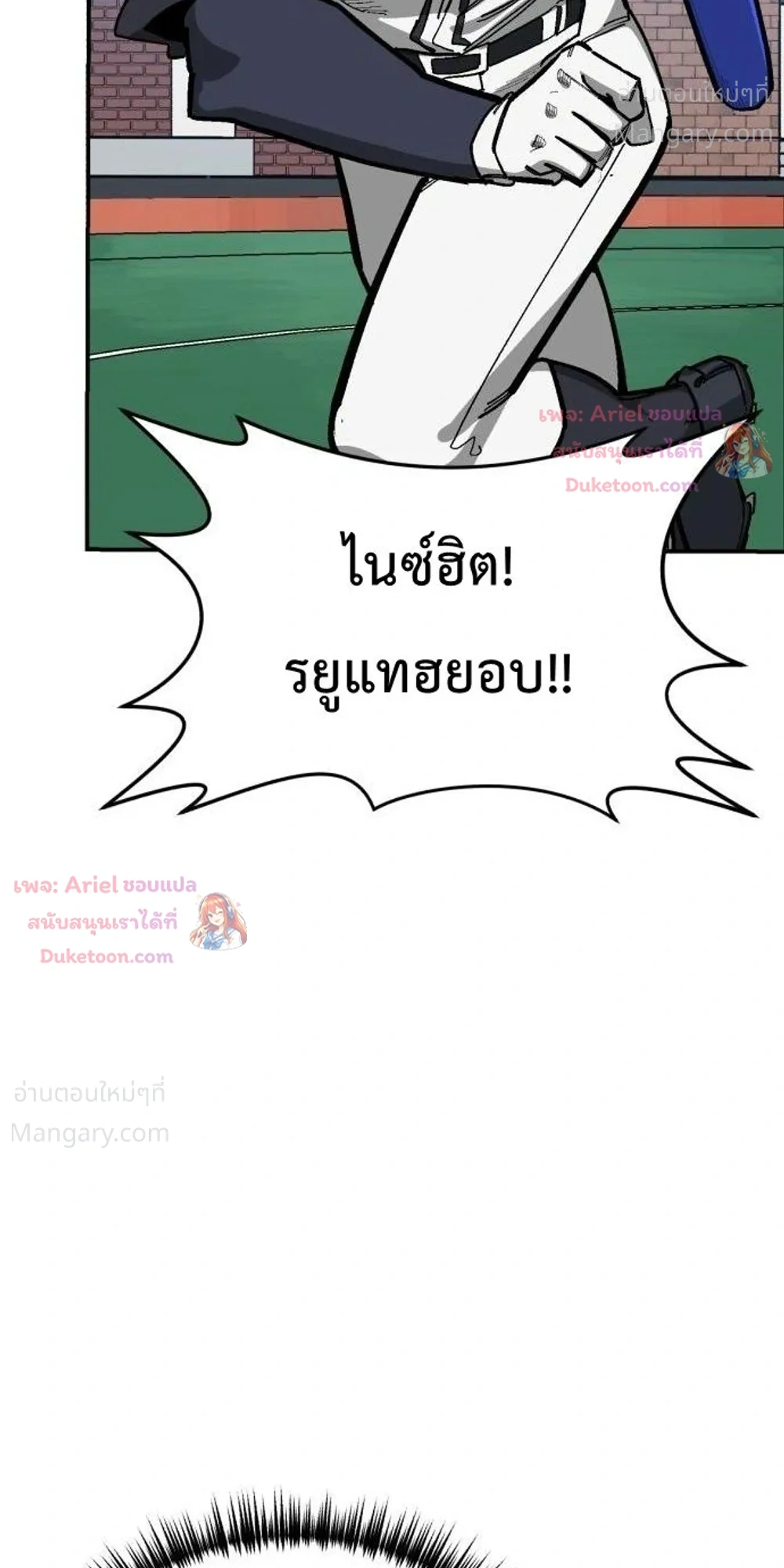 Winning Shot! – ลูกสู่ฝัน! ตอนที่ 135 หน้า 30