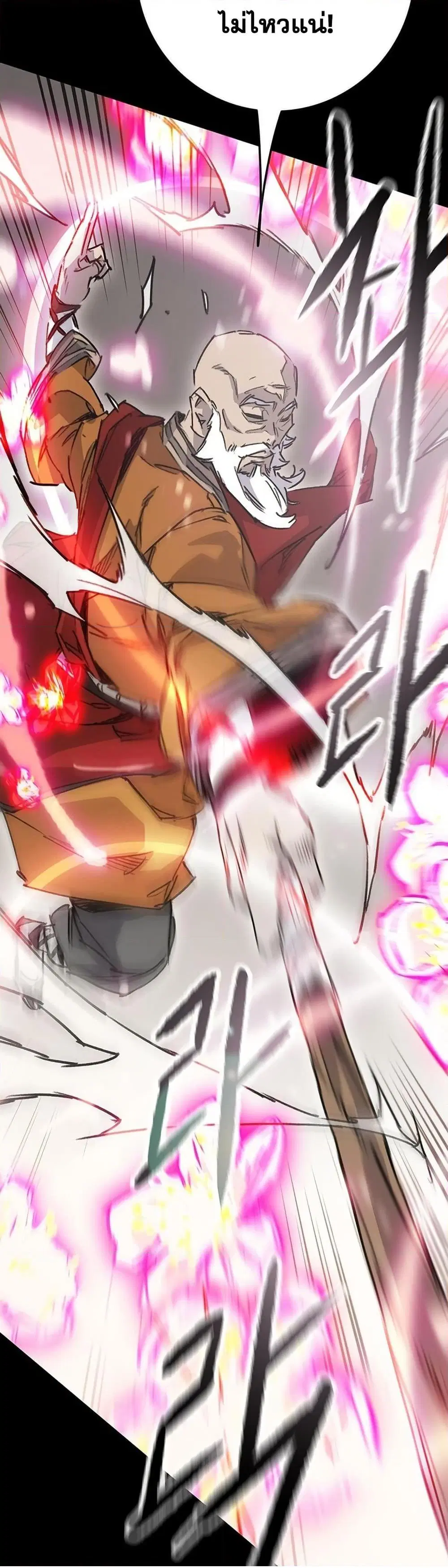 The Undefeatable Swordsman ตอนที่ 254 หน้า 35