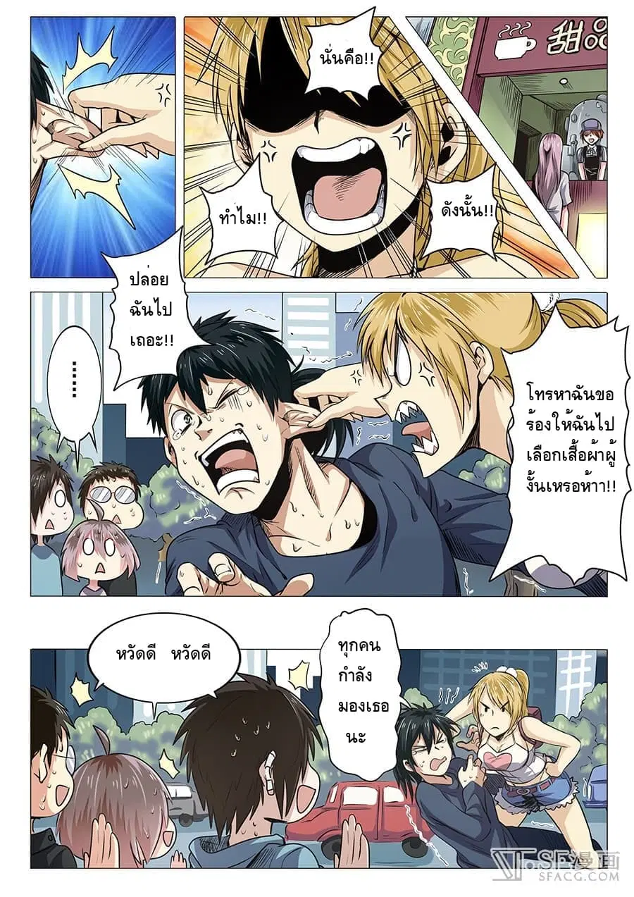 Hero? I Quit A Long Time Ago ตอนที่ 17 หน้า 12
