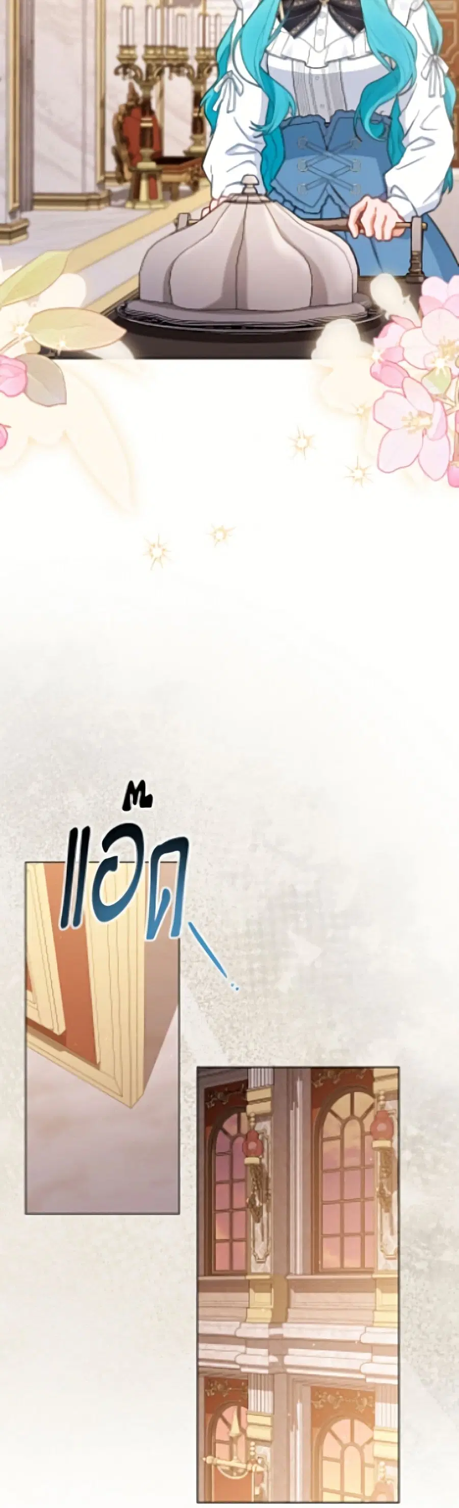 The Young Lady Is a Royal Chef ตอนที่ 194 หน้า 38