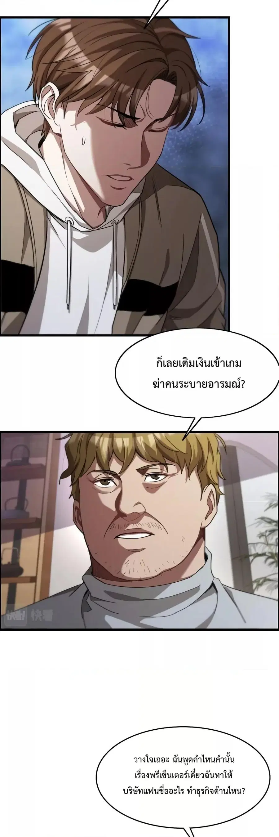 i’m stuck on the same day for a thousand years ตอนที่ 15 หน้า 14