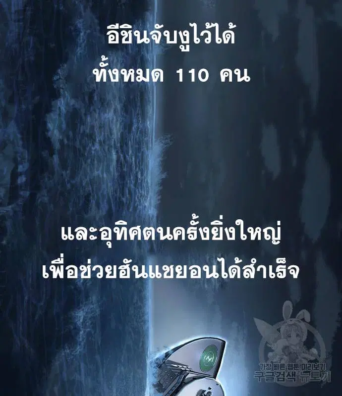 The Boy of Death ตอนที่ 154 หน้า 69