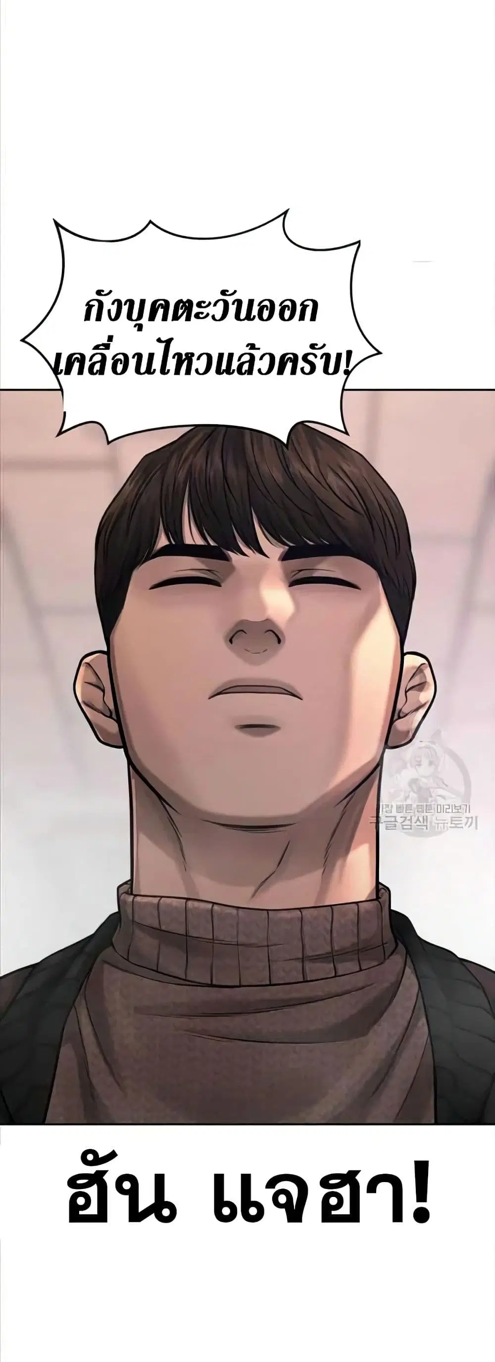 Quest Supremacy ตอนที่ 57 หน้า 47