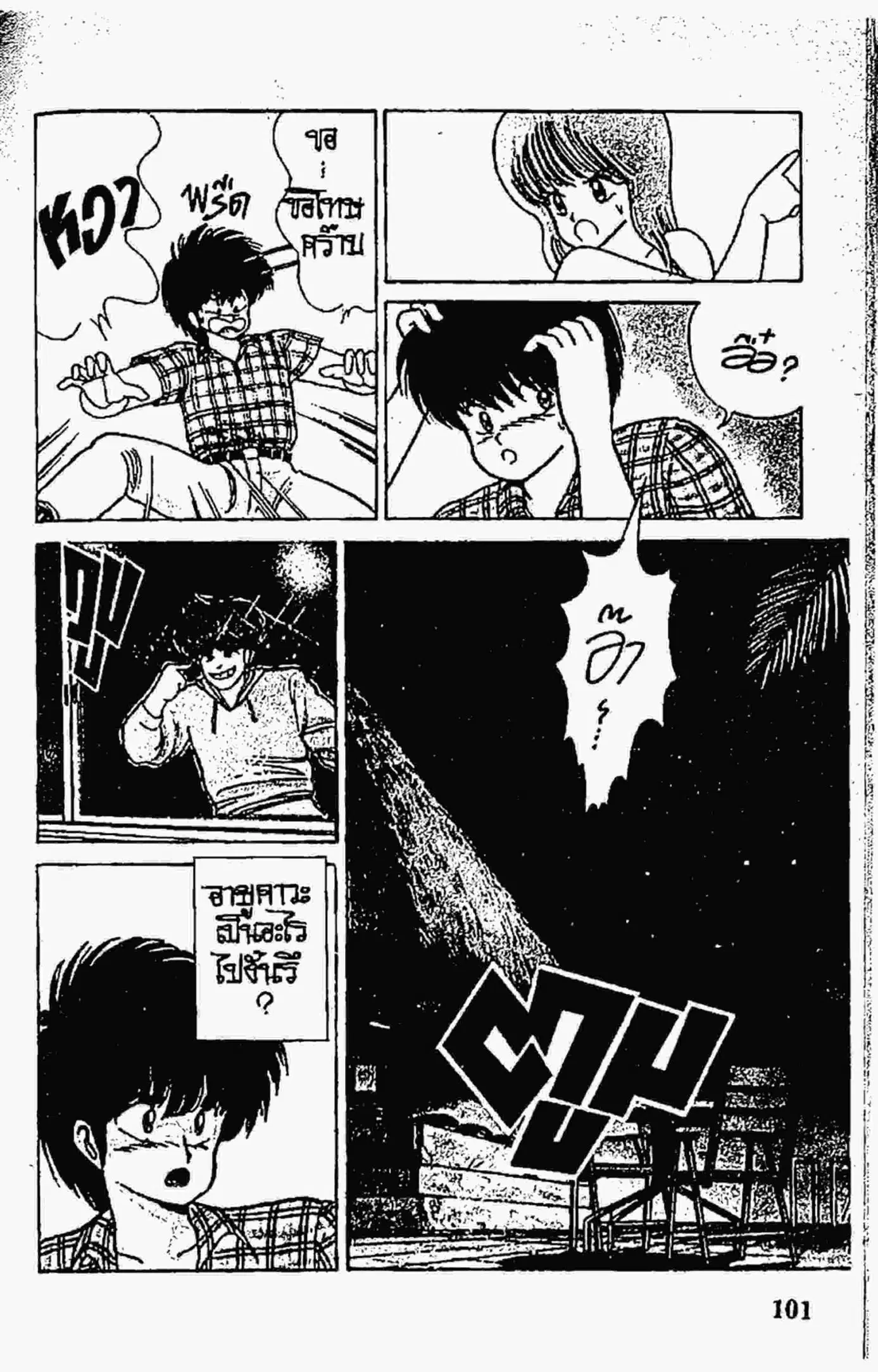 Kimagure Orange☆Road ตอนที่ 65 หน้า 11