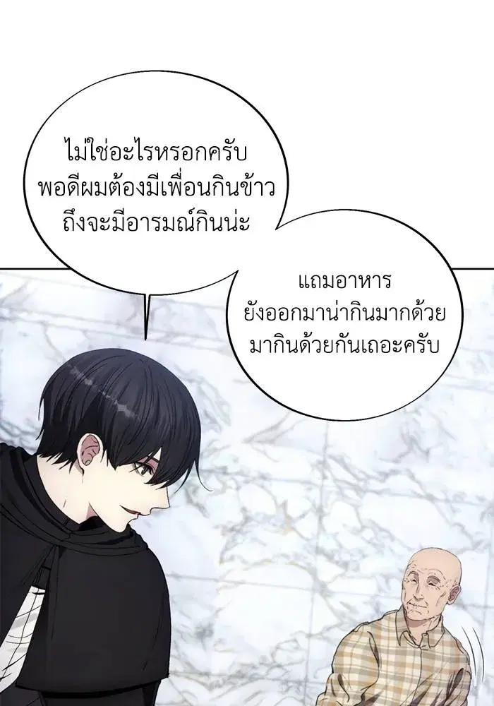 How to Live as a Villain ตอนที่ 111 หน้า 97