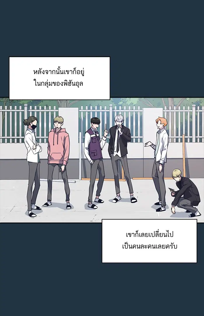 Study Group ตอนที่ 20 หน้า 88
